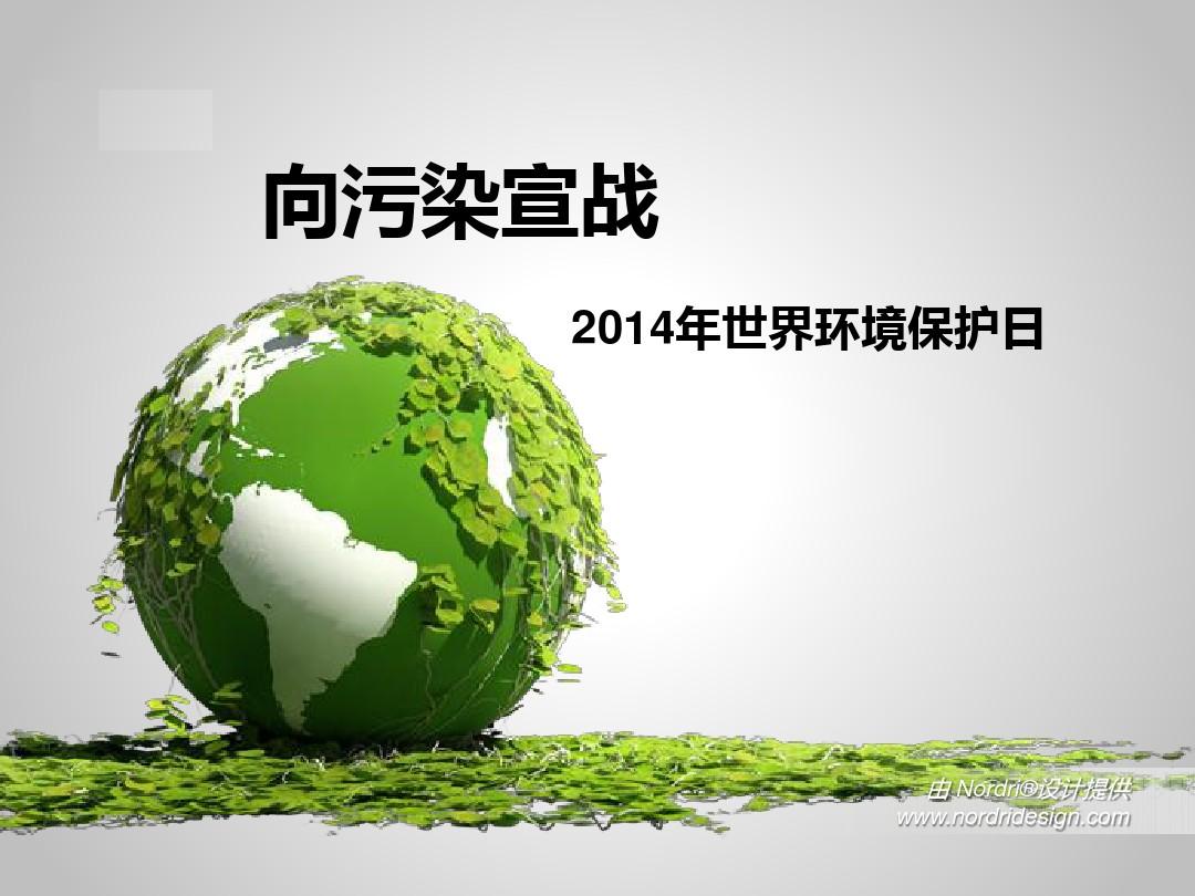 《向污染宣戰》中國內燃機工業協會發表環境宣言